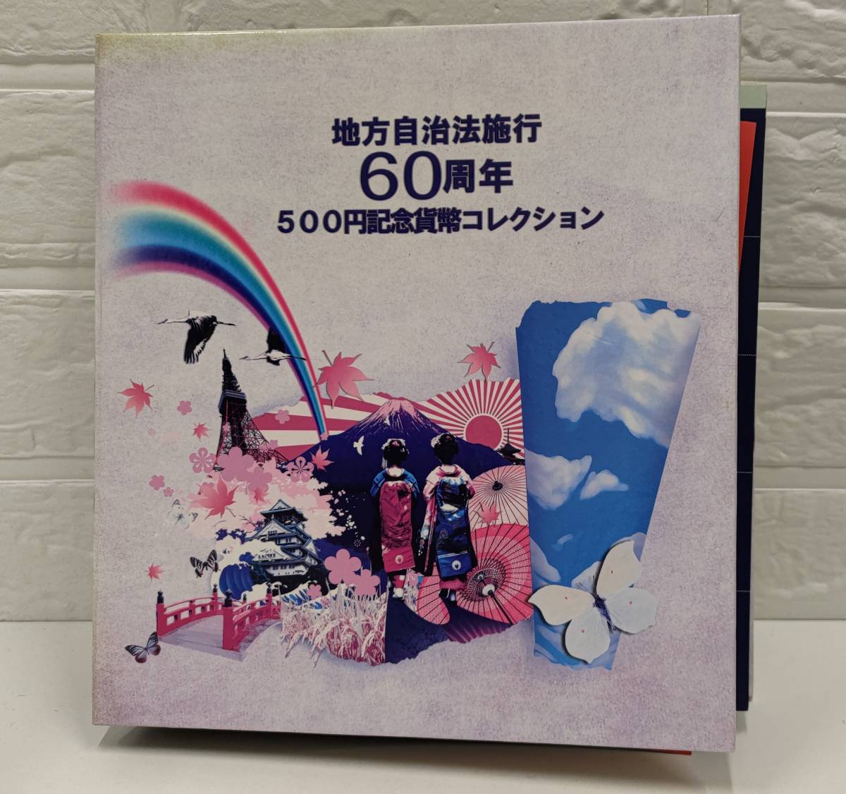 9380□地方自治法施行60周年 500円記念貨幣コレクション 冊子 全47枚