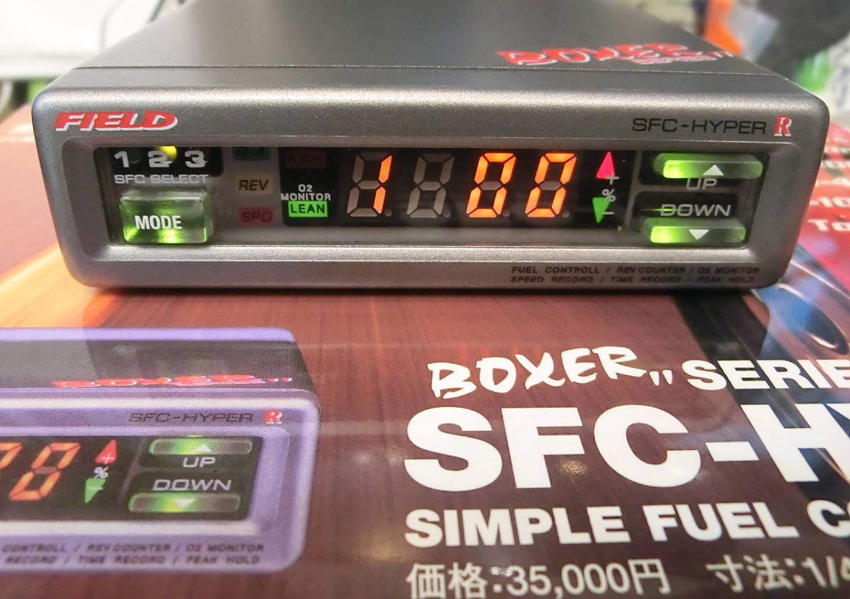 FIELD SFC-HYPER R コントローラー 