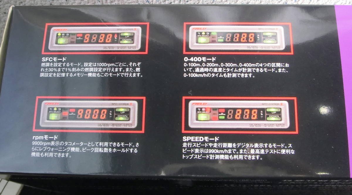 FIELD SFC-HYPER R S-AFC 燃調 コントローラー FIELD SFC-HYPER R