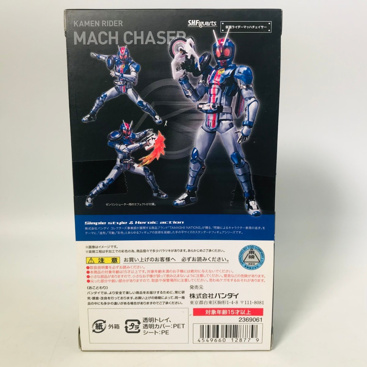 新品未開封 魂ウェブ商店 S.H.Figuarts フィギュアーツ ドライブサーガ 