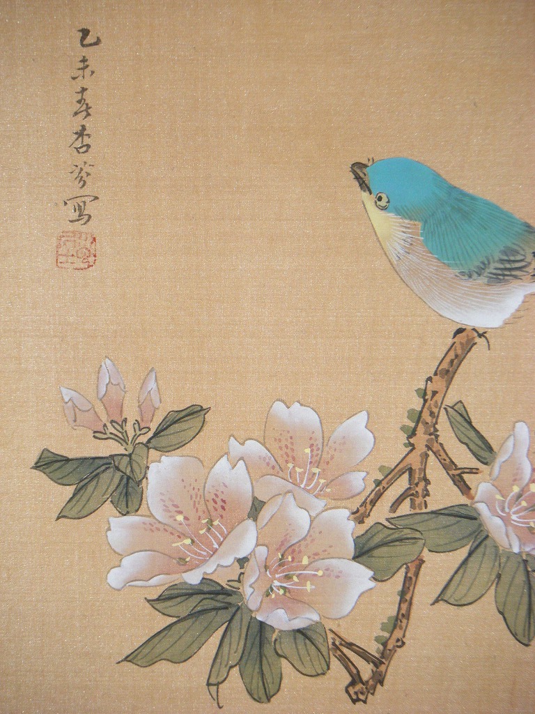 作者不詳 絹本淡彩色花鳥図 落款印在 木箱在 ☆絵画☆作者不詳 サイン有 日本画 花鳥図☆J114 【公式通販】