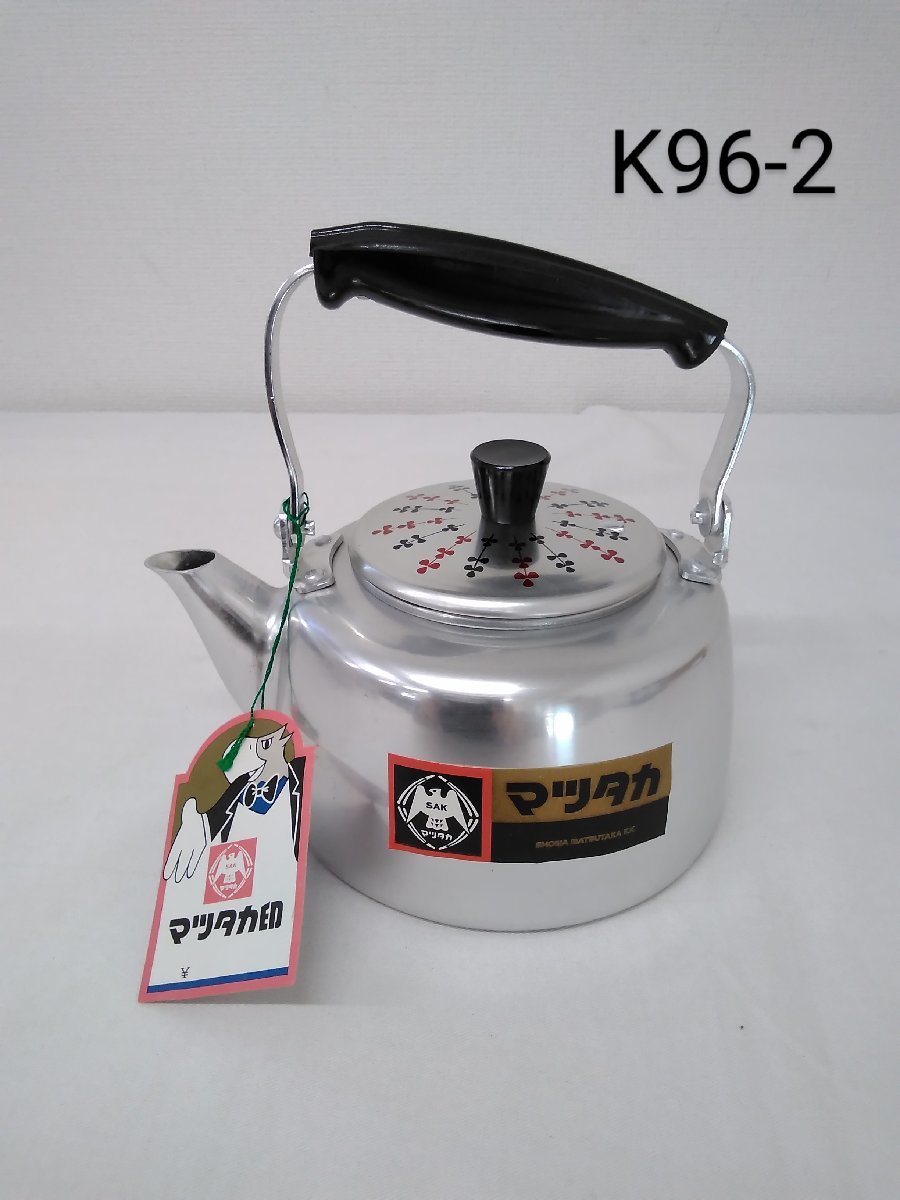 MATUTAKA印昭和レトロやかん