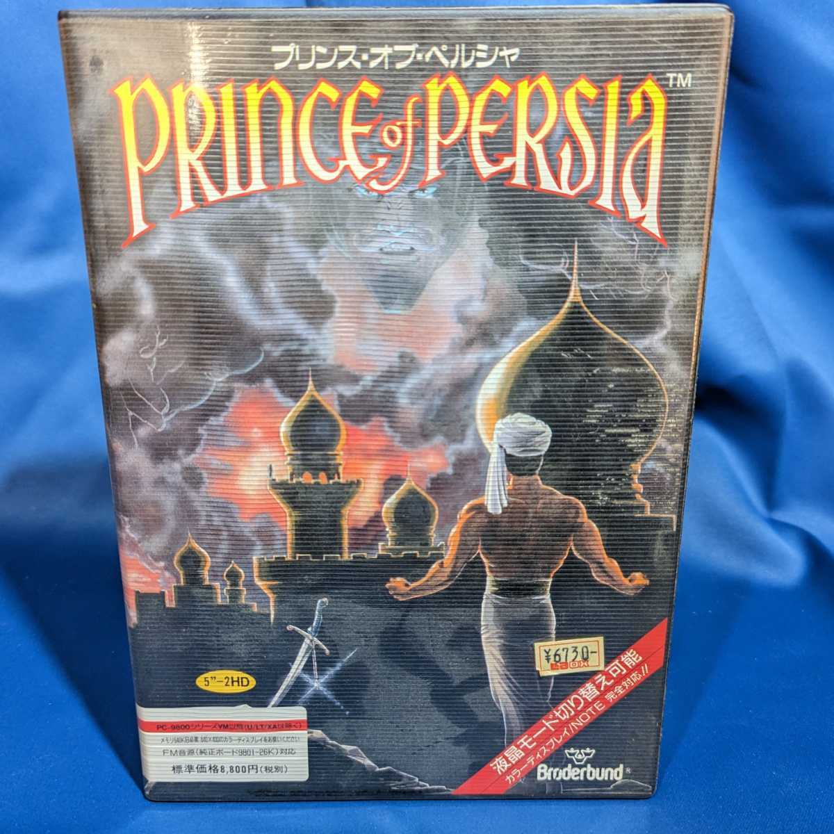 プリンスオブペルシャ ビーエヌエヌ 5インチFD PC98 レトロゲーム 中古