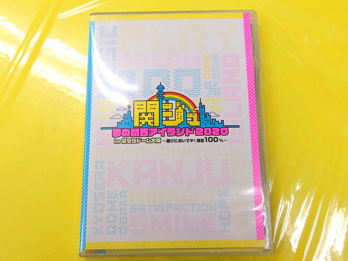 関ジュ 2020 夢のアイランド DVD プチプチ包装 アイドル 関ジュ 夢の