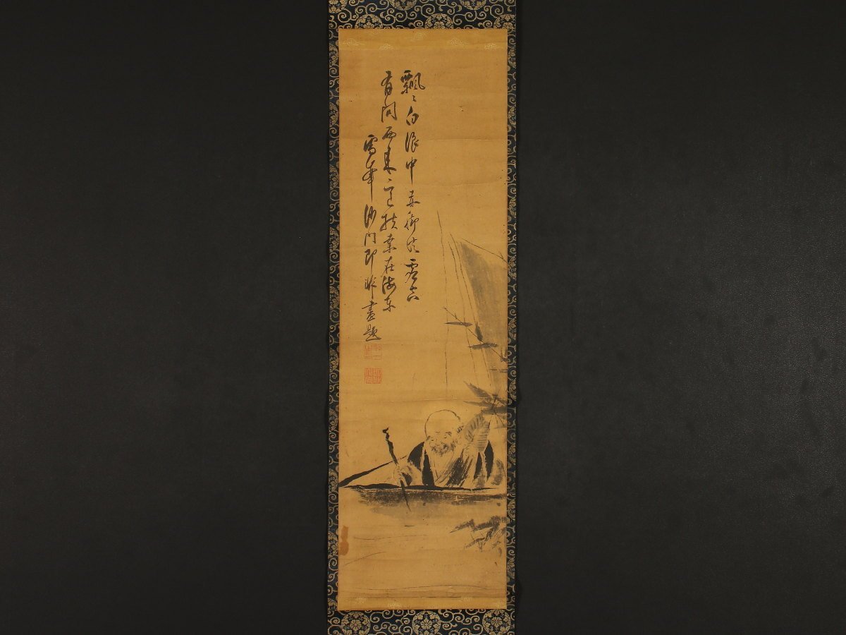 模写】【1円開始】【伝来】us5232〈黄檗即非〉舟上高士図 黄檗三筆