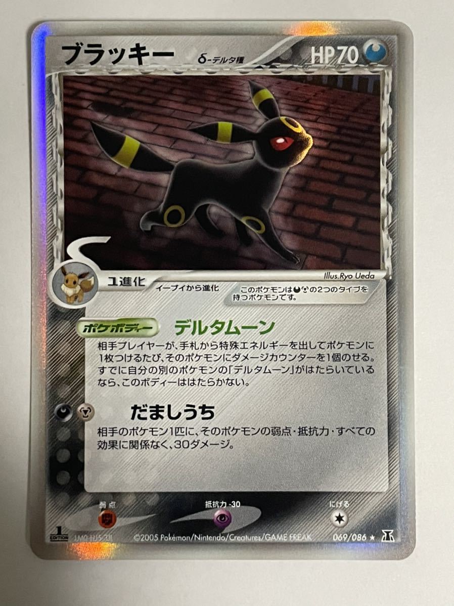 ポケモンカード ブラッキー ブラッキーδ-デルタ種 デルタ種