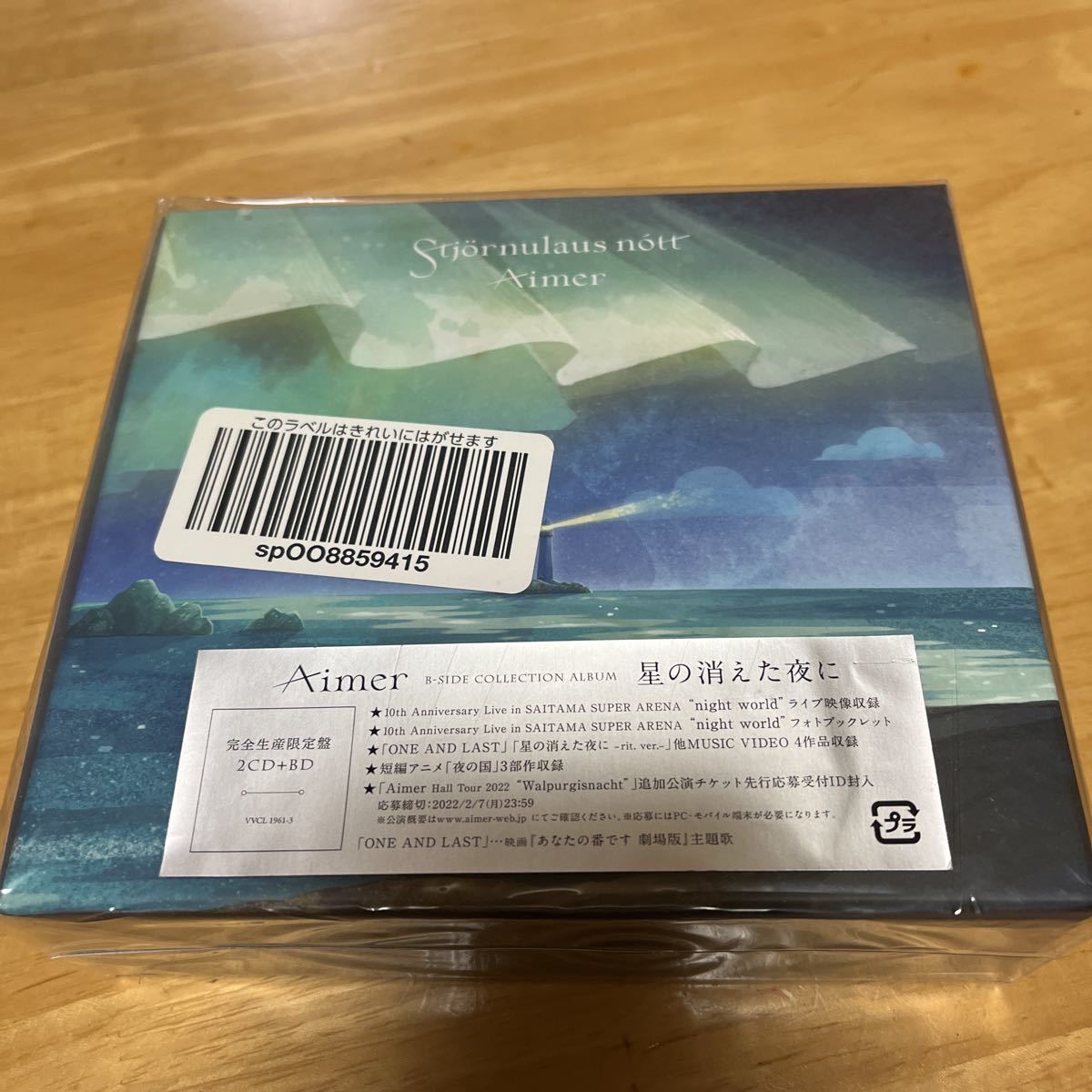 人気SALE，豊富な 完全生産限定盤 取 Blu-ray付 Aimer 2CD+Blu-ray/星の消えた夜に 22/1/26発売(その他)｜売買されたオークション情報、yahooの商品情報をアーカイブ公開 - オークファン あ行
