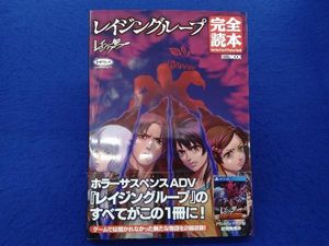 レイジングループの値段と価格推移は 18件の売買情報を集計したレイジングループの価格や価値の推移データを公開