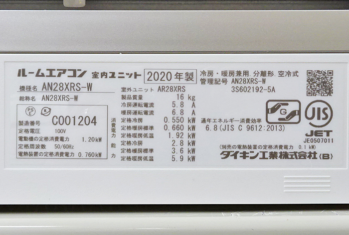 DAIKIN【AN28XRS-W】ダイキン うるさらX AI快適自動運転 フィルター 