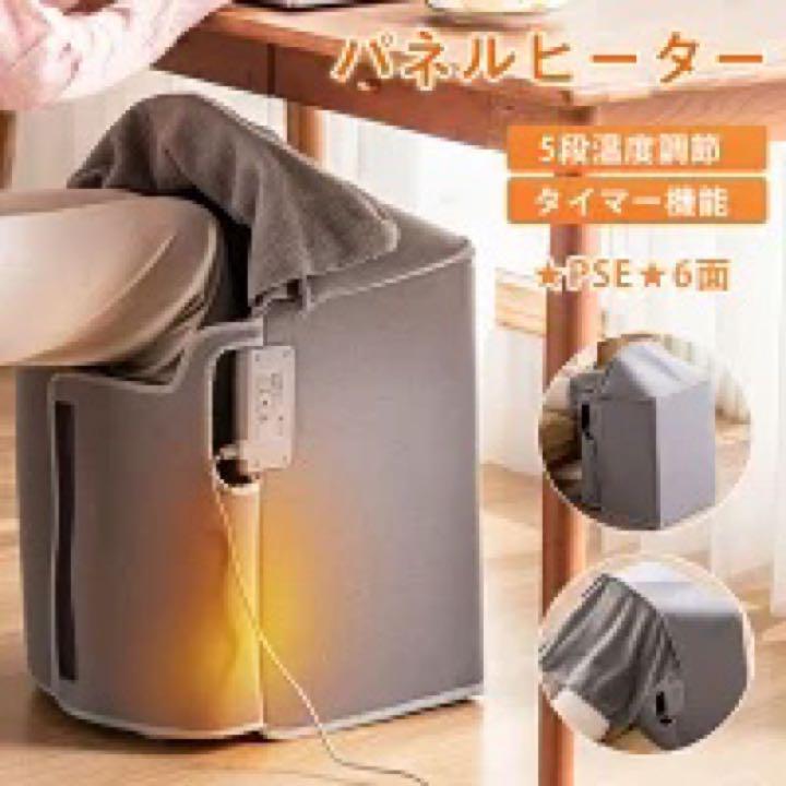 2点セット) ナカガワ工業 マルチヒーター (ZZ-NM600) 省電システム