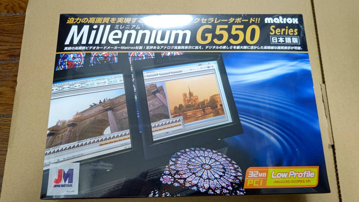 MATROX Millennium G550 PCIe PCIExp 32MB 価格比較