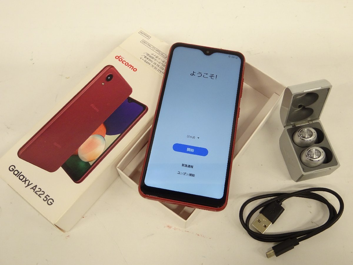 1円～ おたからや◇G1203-59 docomo Galaxy A22 5G SC-56B レッド