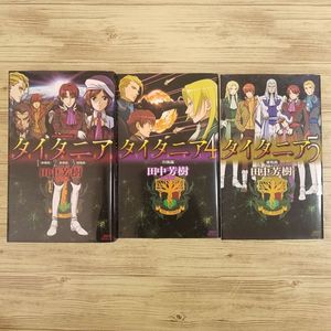 タイタニア 巻の値段と価格推移は 件の売買情報を集計したタイタニア 巻の価格や価値の推移データを公開