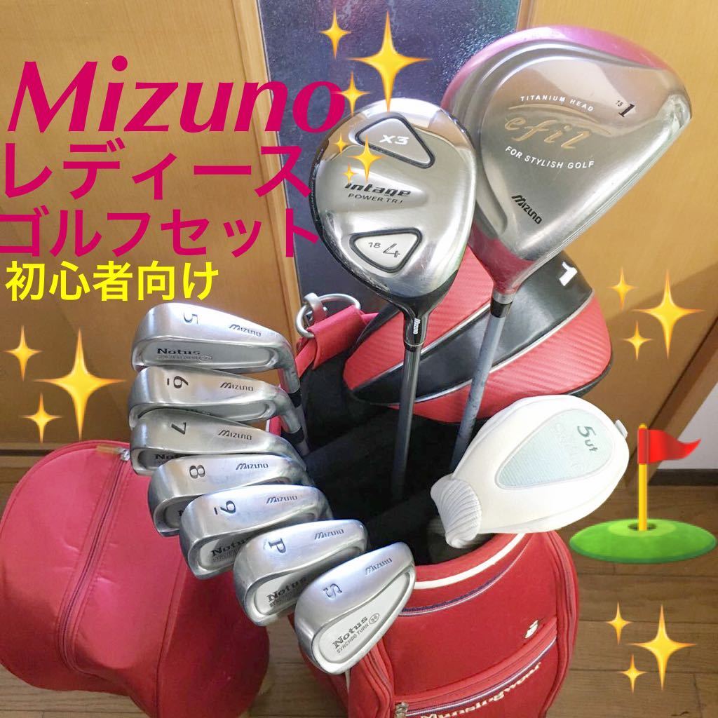 JSET-387 Mizuno efil Notus56 ◇レディースゴルフセット◇初心者向け