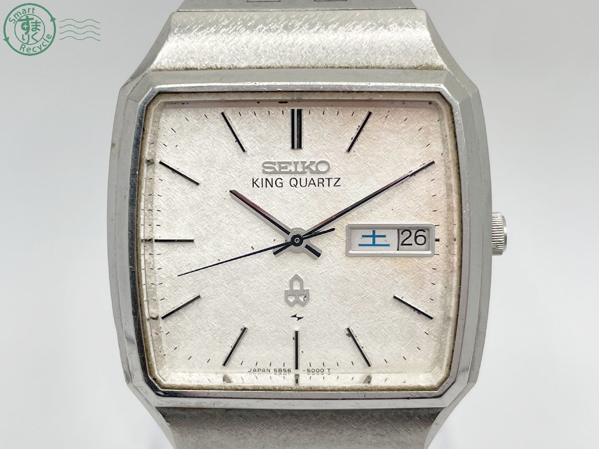 Seiko King SPB283 WTS] - | Jean Watch With Rousseau Strap (Price 