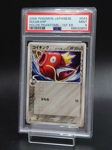 コイキング PSA9のYahoo!オークション(旧ヤフオク!)の相場・価格を見る 