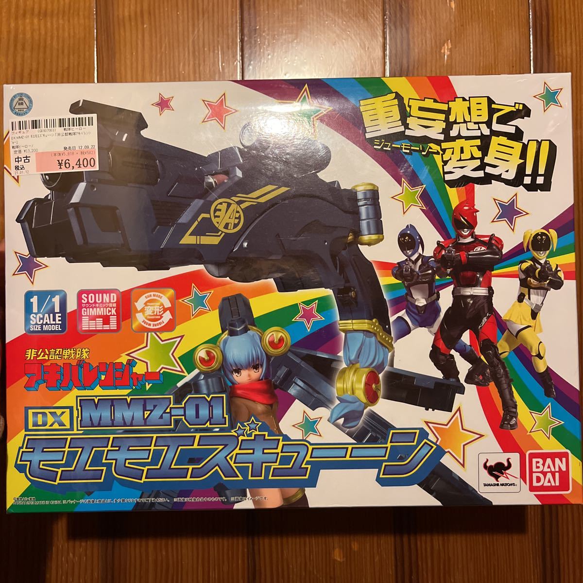 非公認戦隊アキバレンジャー DX 凄まじ MMZ-01 モエモエズキューン