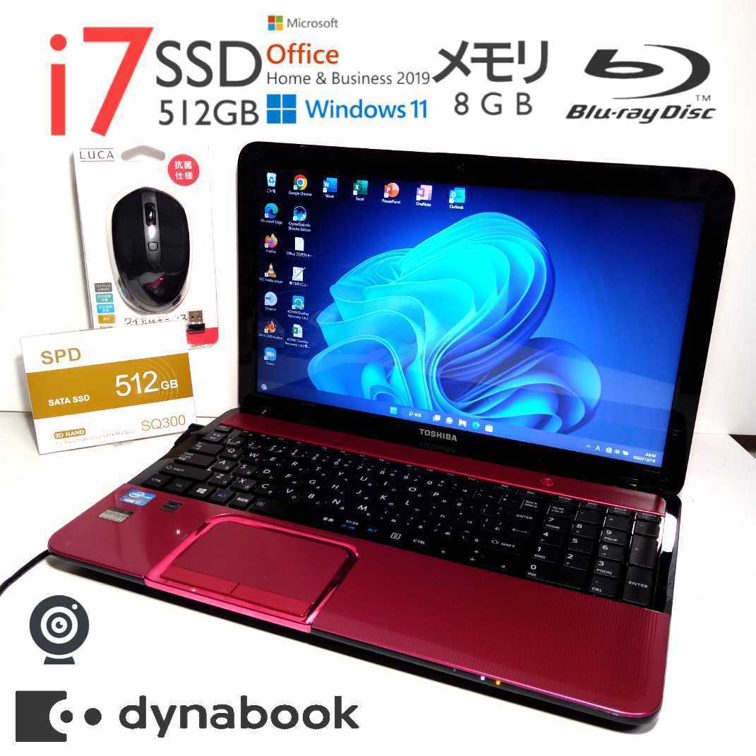美品TOSHIBAG83KV I7-1255U/32G.512G1.70GHZ 無線マウス付属☆即決長期保証☆最強i7【メモリ8GB/SSD512GB】TOSHIBA