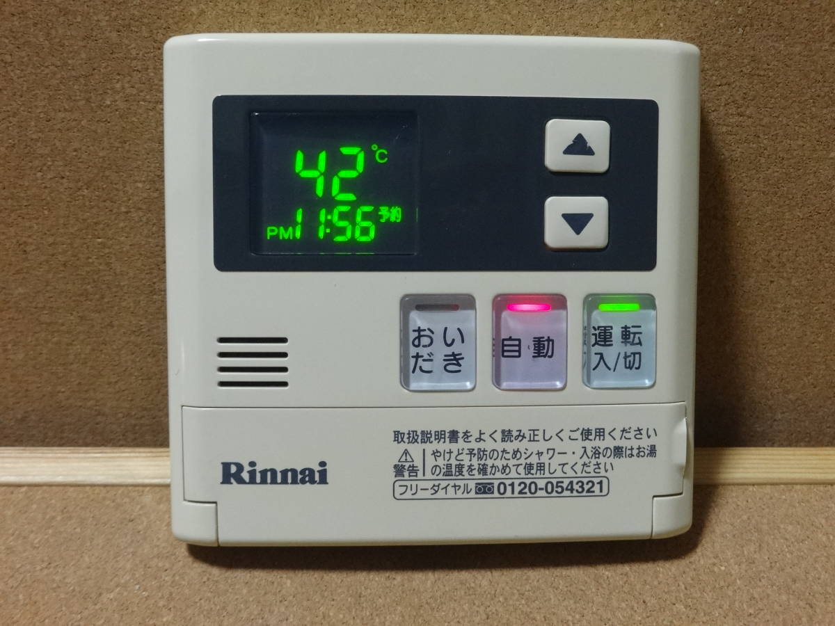 リンナイリモコン BC-60V3 MC-60V3 ⑫ 【公式通販】
