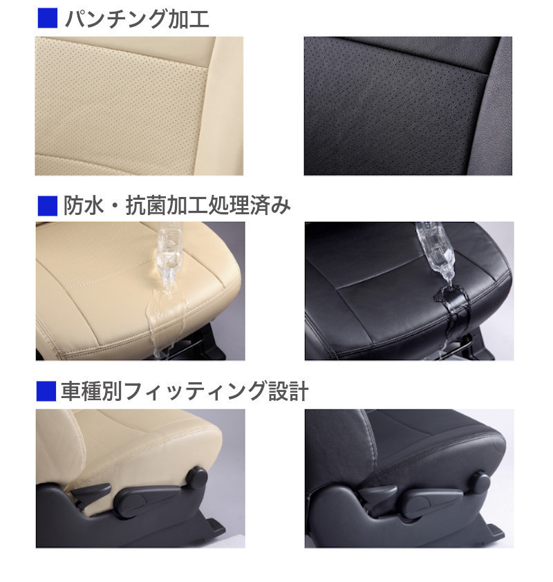 DH12【アトレーワゴン S320G / S330G / S321G / S331G】H17/4-H24/4 レガリアシートカバー ベージュ &frasl; S320G S330G [ブラック][品番DH12 S320G&frasl;S330G S331GH17&frasl;4-H24