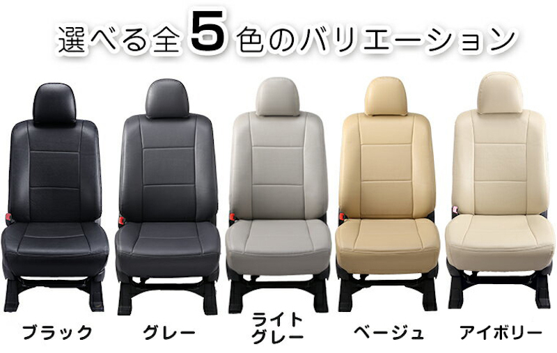 DH12【アトレーワゴン S320G / S330G / S321G / S331G】H17/4-H24/4 レガリアシートカバー ベージュ &frasl; S320G S330G [ブラック][品番DH12 S320G&frasl;S330G S331GH17&frasl;4-H24