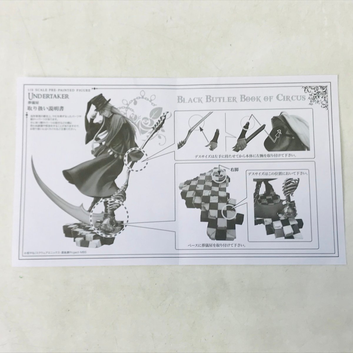 中古品 コトブキヤ ARTFX J 黒執事 Book of Circus 1/8 アンダー 