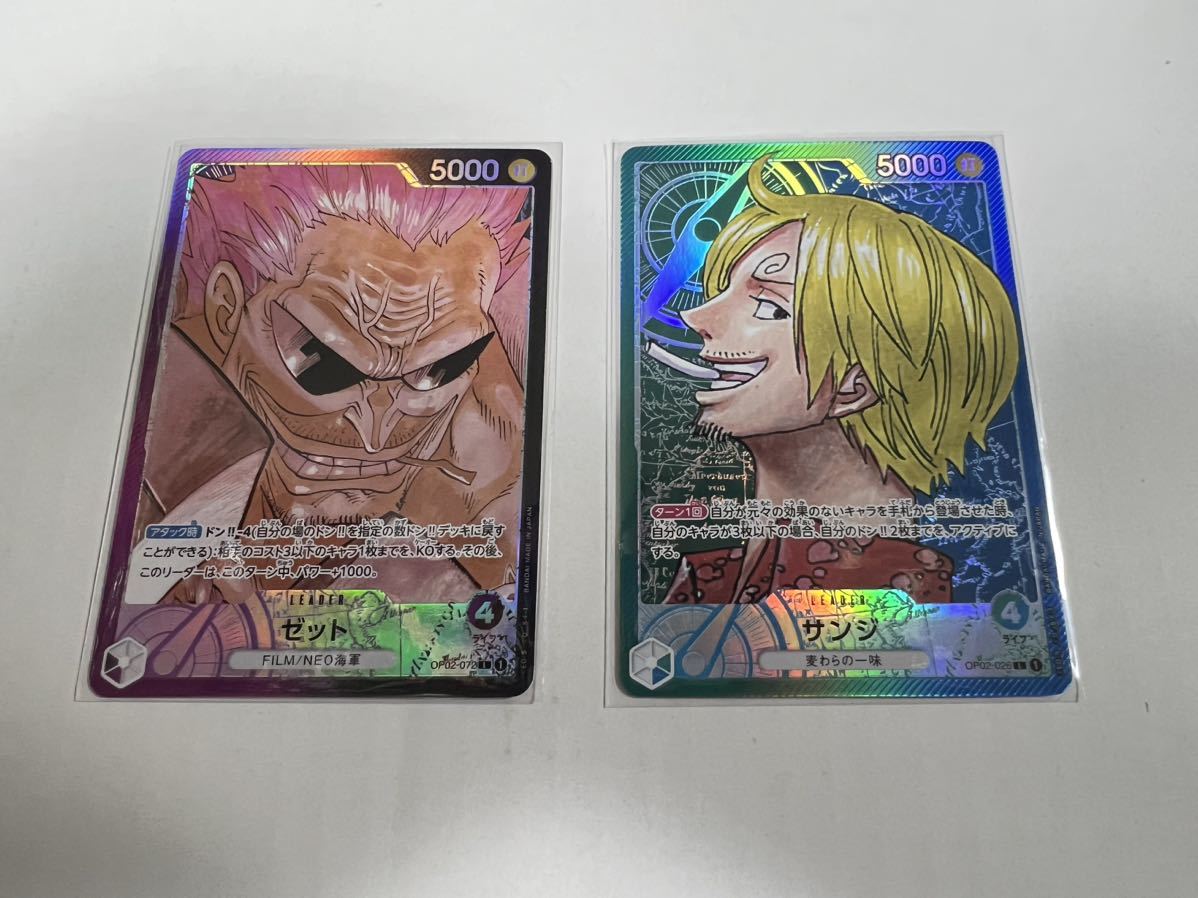 人気，格安 ワンピース カード カードゲーム リーダー パラレル ゼット サンジ(ワンピース)｜売買されたオークション情報、yahooの商品情報をアーカイブ公開 - オークファン その他