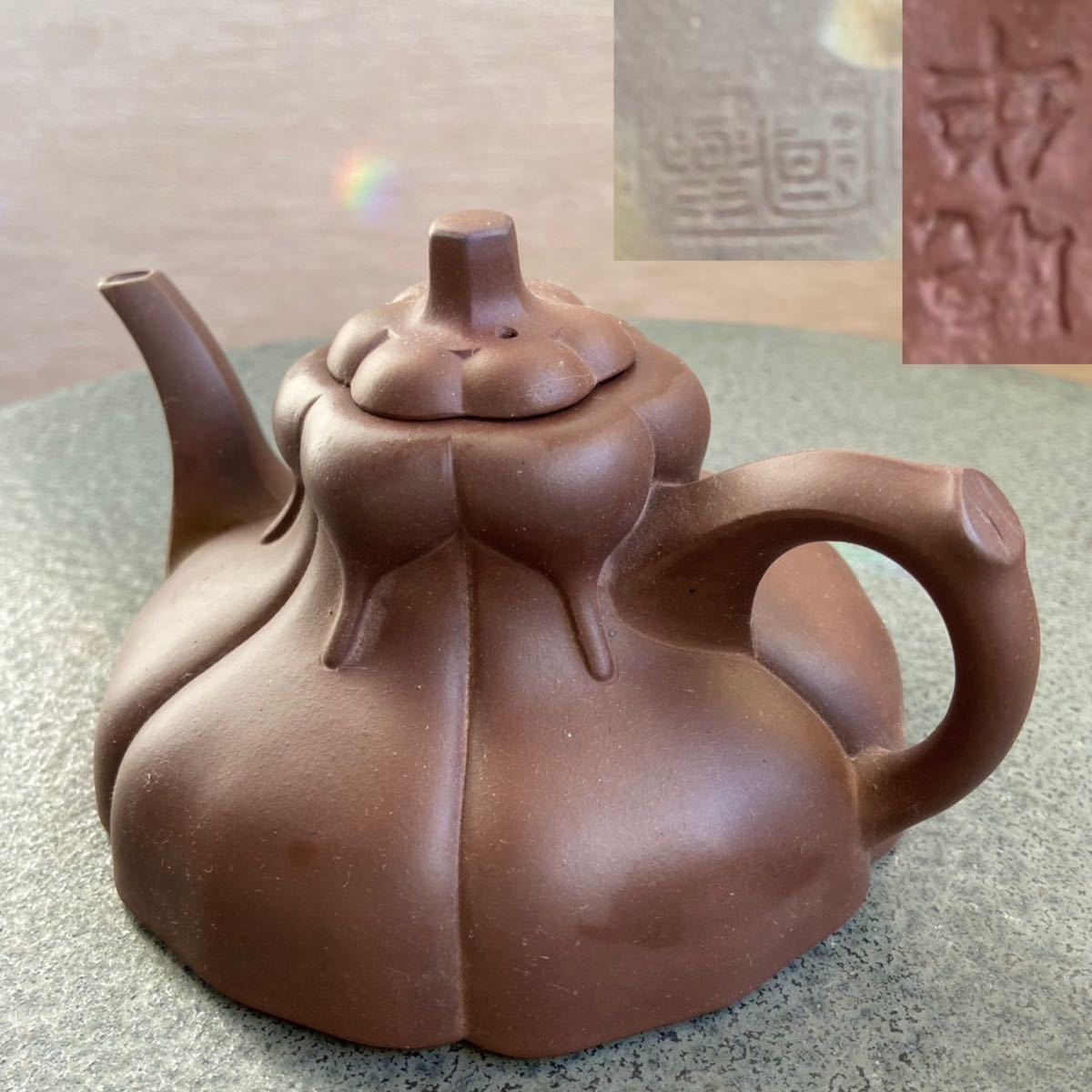 紫砂 中国宜興 唐物 急須 茶壺 在銘刻印あり 希少品 梅紋茶壺