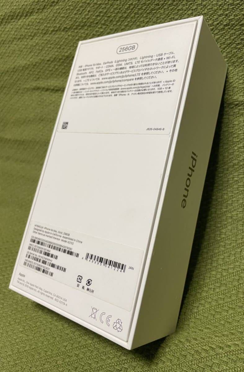 早い者勝ち超美品iPhone XS MAX【256GB】ゴールド 『おまけ付き