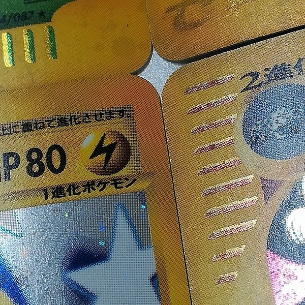 PSA10鑑定済〕ベトベトン(カードe⁄1ED)-{005⁄092}
