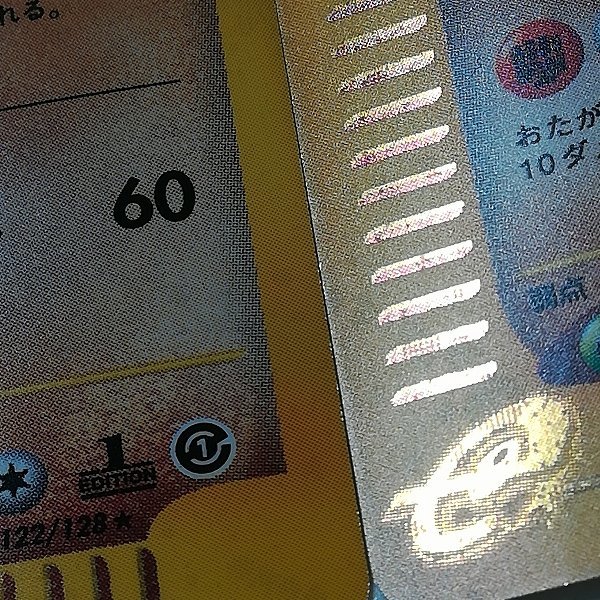 PSA10鑑定済〕ベトベトン(カードe⁄1ED)-{005⁄092}