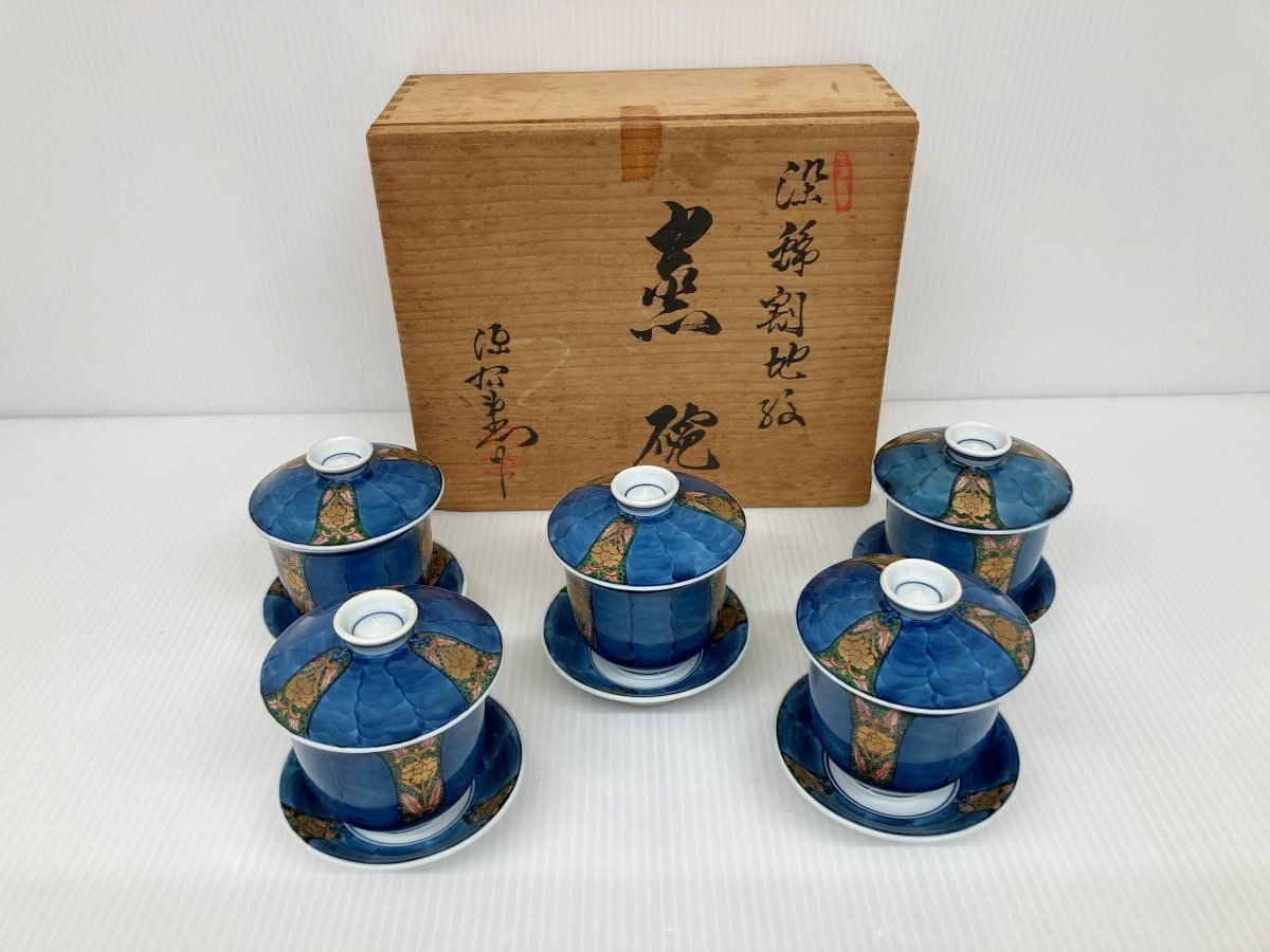 長期保管品 有田焼 源右衛門 是米木窯 染錦割地紋 蒸碗 5客