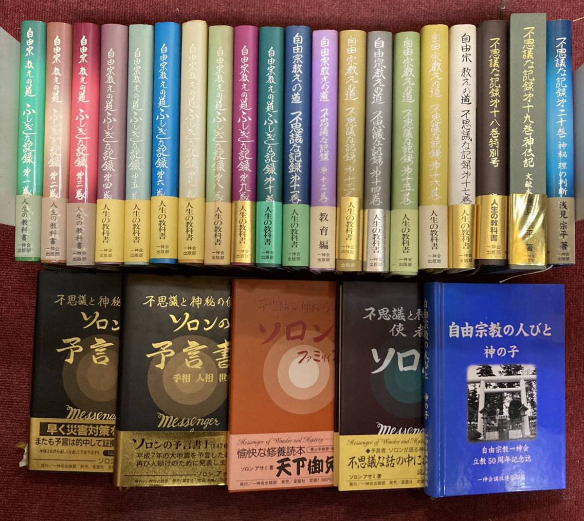 神を知るということ J・I・パッカー, 渡部 謙一 |本 通販 中古本・書籍