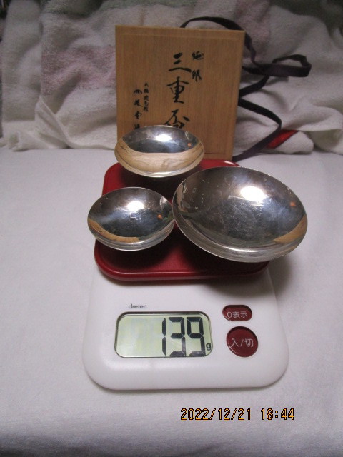 純銀 銀杯 銀盃 木箱有り 139g 大 中 小 3個セット 酒器 刻印 印字