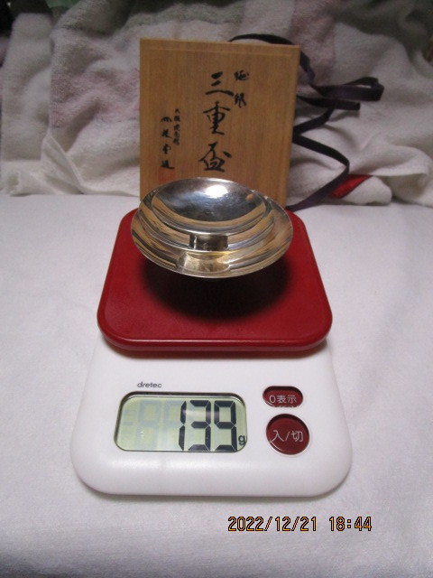 純銀 銀杯 銀盃 木箱有り 139g 大 中 小 3個セット 酒器 刻印