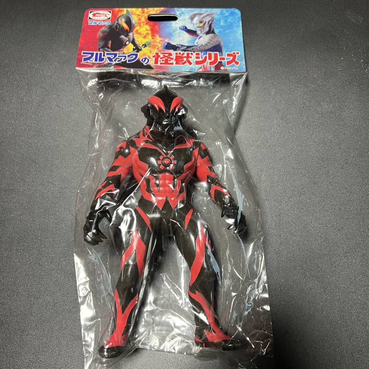 ブルマァク ブルマァクの怪獣シリーズ ウルトラマン ベリアル 新造型