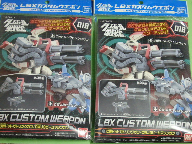 爆買い，定番 未組立 LBX カスタムウエポン 018 CW ドットガトリングガン CW J3ビームマシンガン ダンボール戦機 カスタムウェポン(ダンボール戦機)｜売買されたオークション情報、yahooの商品情報をアーカイ ダンボール戦機