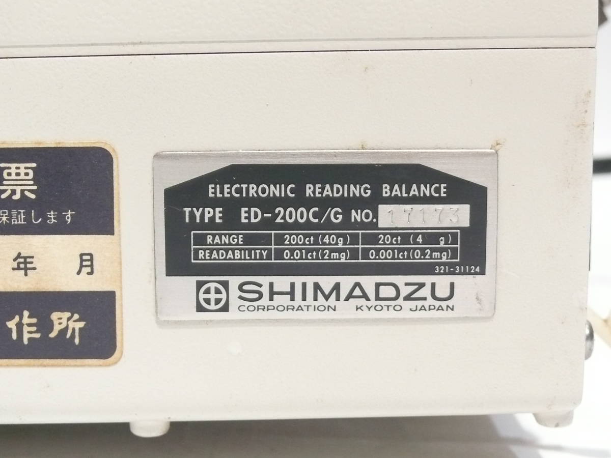 島津製作所 天秤NN-B42Z アンティーク 島津製作所 LIBROR カラット天びん ED-200C/G 電子天秤 測定器
