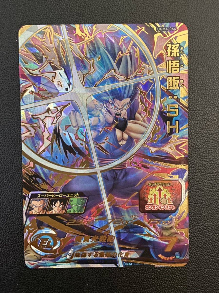 ベジータ ドラゴンボールヒーローズ H4-SEC ☆PSA10☆ 専用