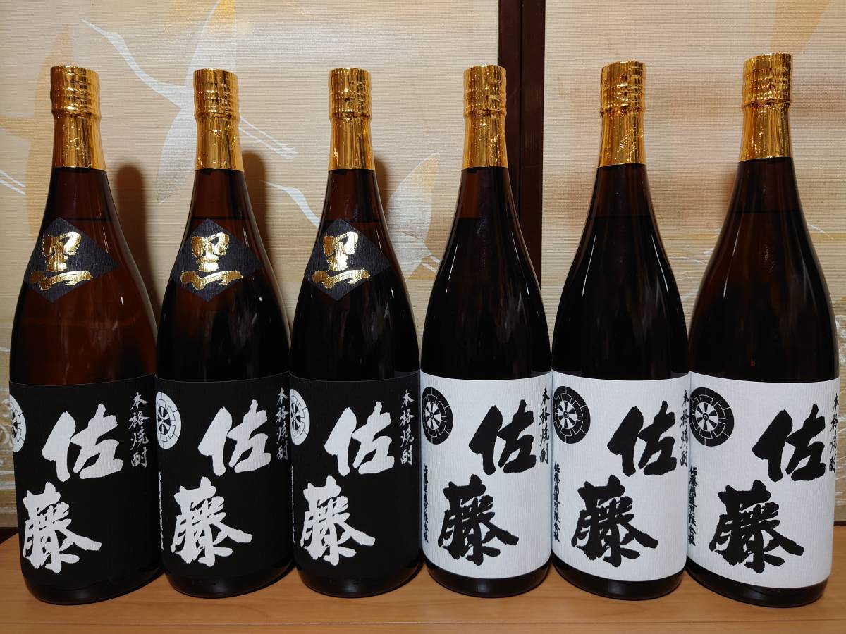 佐藤 焼酎 白と黒 セット1800ml 2025年物