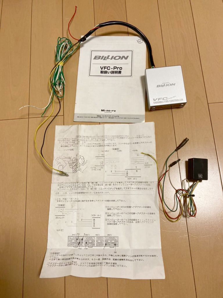 新作登場，本物保証 BILLION ビリオン VFC Pro 電動ファンコントローラー & FD3S用電動ファン最高速回転サーキット用アダプター VA-2 セット(その他)｜売買されたオークション情報、yahooの商品情報をアーカイブ公 その他