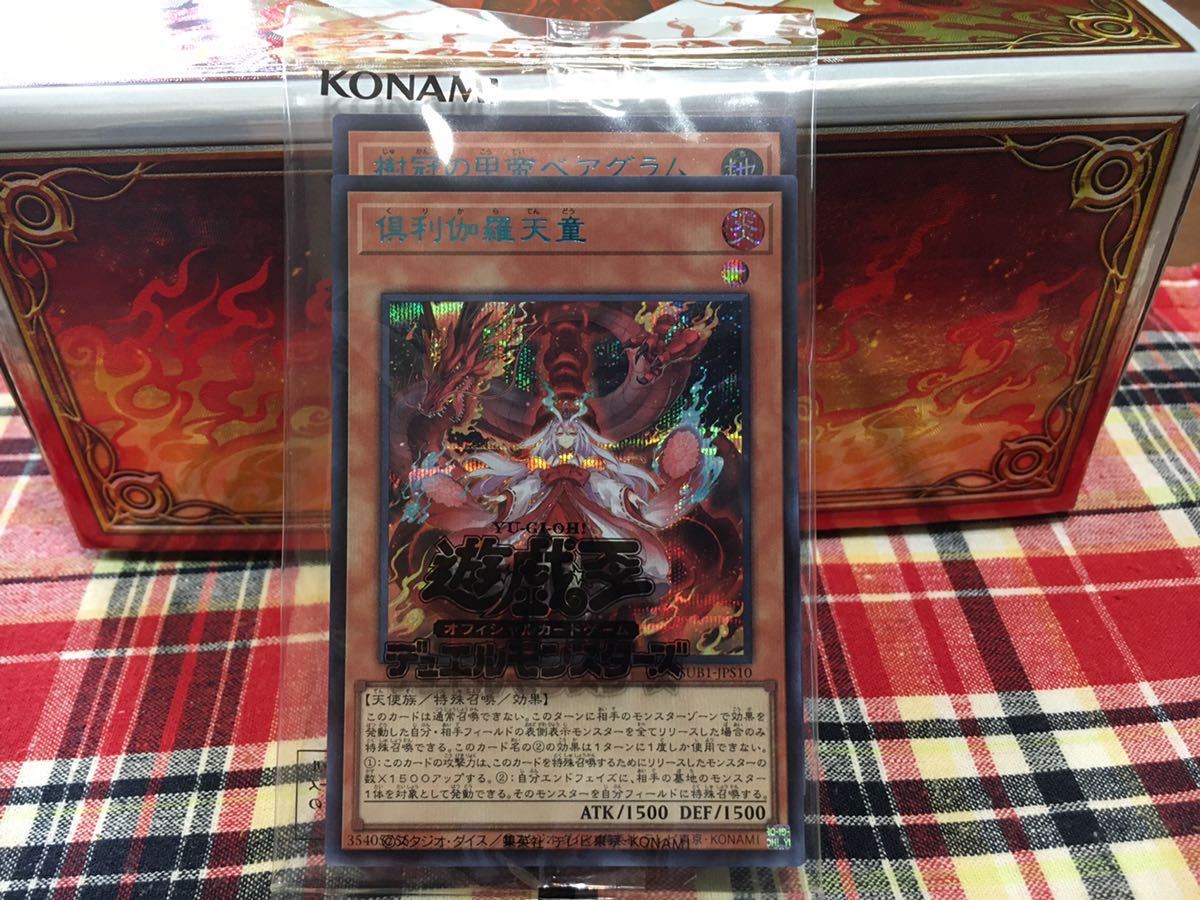 遊戯王 倶利伽羅天童 SUB1-JPS10樹冠の甲帝ベアグラムSUB1-JPS12 