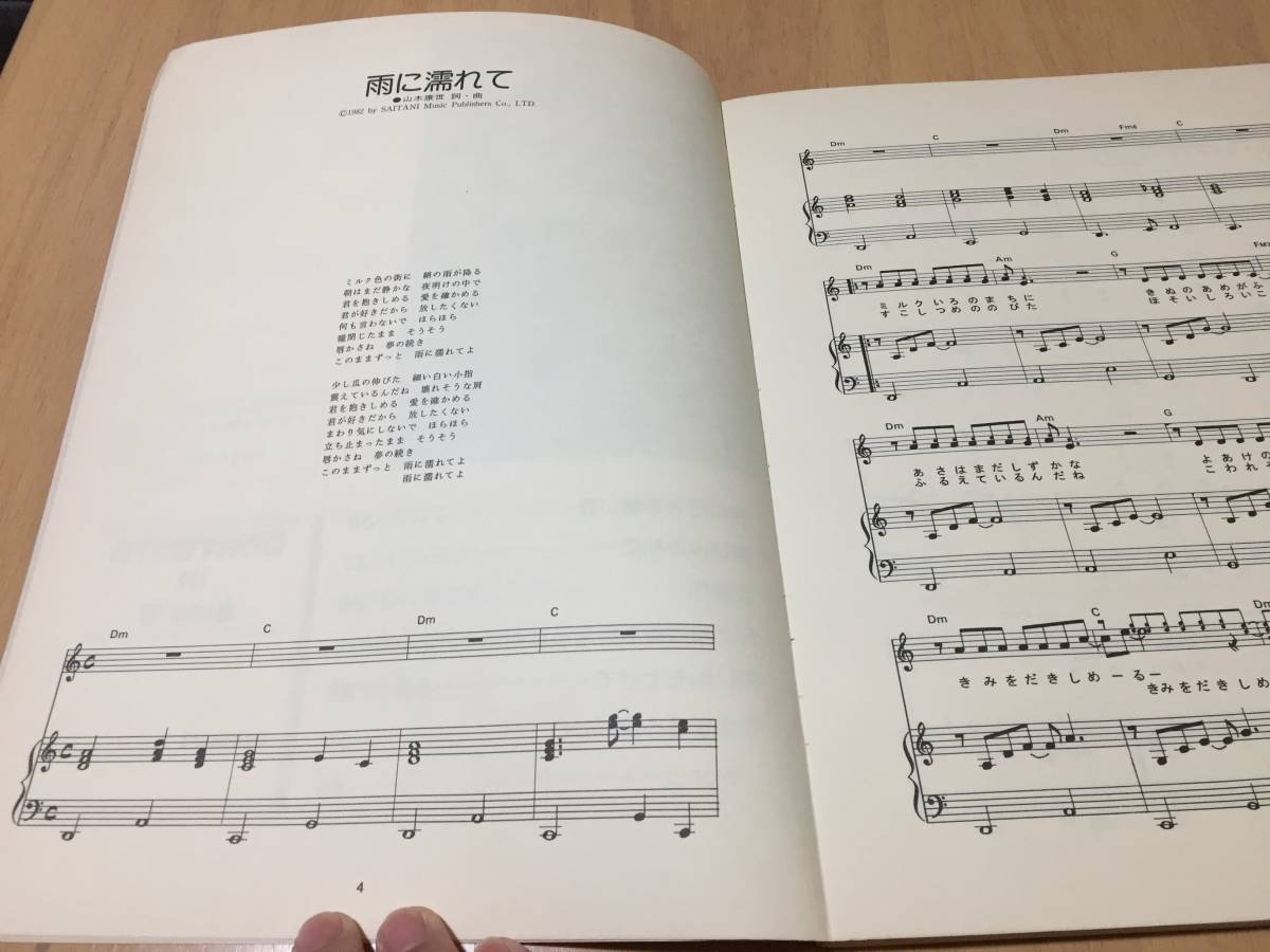 ふきのとう・Sketch (ピアノ・サンデー) | ふきのとう・Sketch ⁄ 楽譜ふきのとう 北島 0