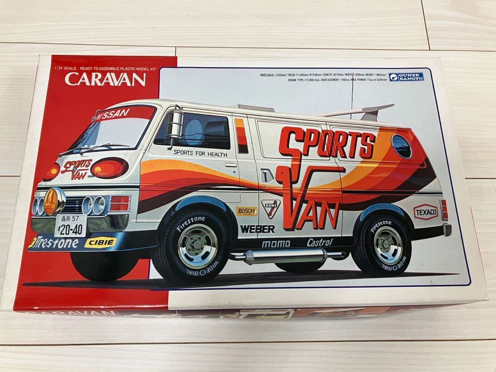 CARAVANセット売り ☆ジャンク☆ グンゼ産業 ニッサン キャラバン 1/24 プラモデル NISSAN
