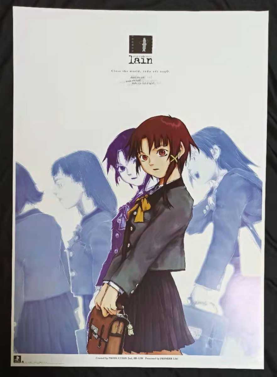 PS1ソフト lain レイン 唸っ