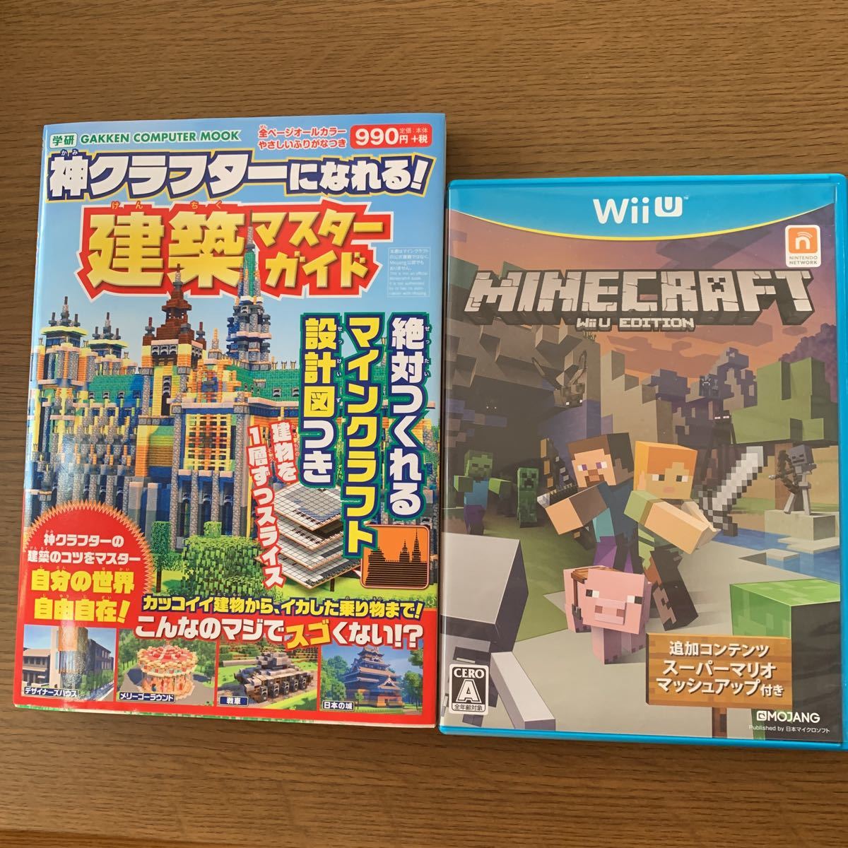 マインクラフト 攻略本の値段と価格推移は 411件の売買情報を集計したマインクラフト 攻略本の価格や価値の推移データを公開