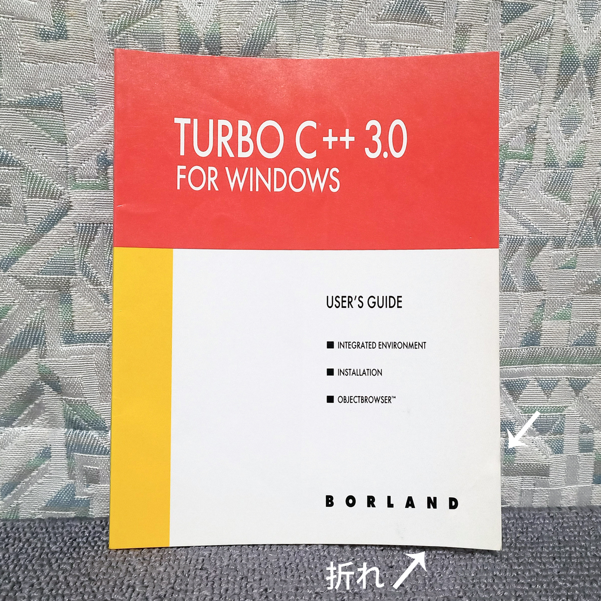 C++ Turbo Borland TURBO Windows PC-9801 公式通販 プログラミング