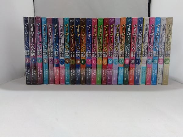  全巻セット1~26巻 完結セット マリアージュ(全巻セット)｜売買されたオークション情報、yahooの商品情報をアーカイブ公開 - オークファン 全巻セット