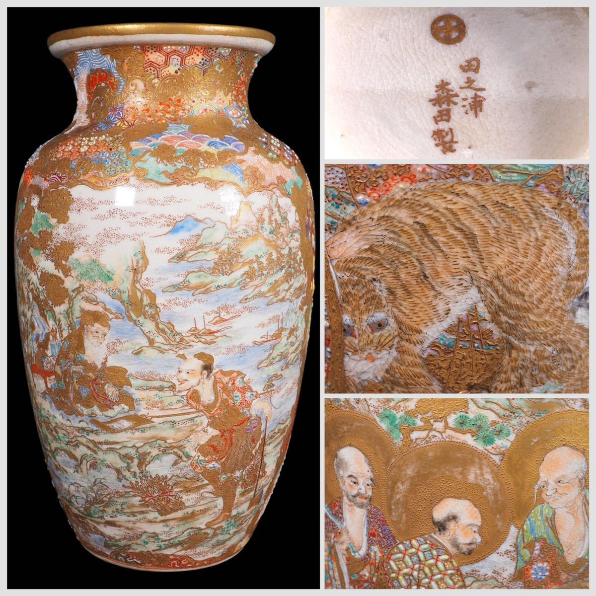 特別金彩尽くし薩摩焼 迫力の羅漢虎超人図 超絶金盛最高峰緻密画花瓶