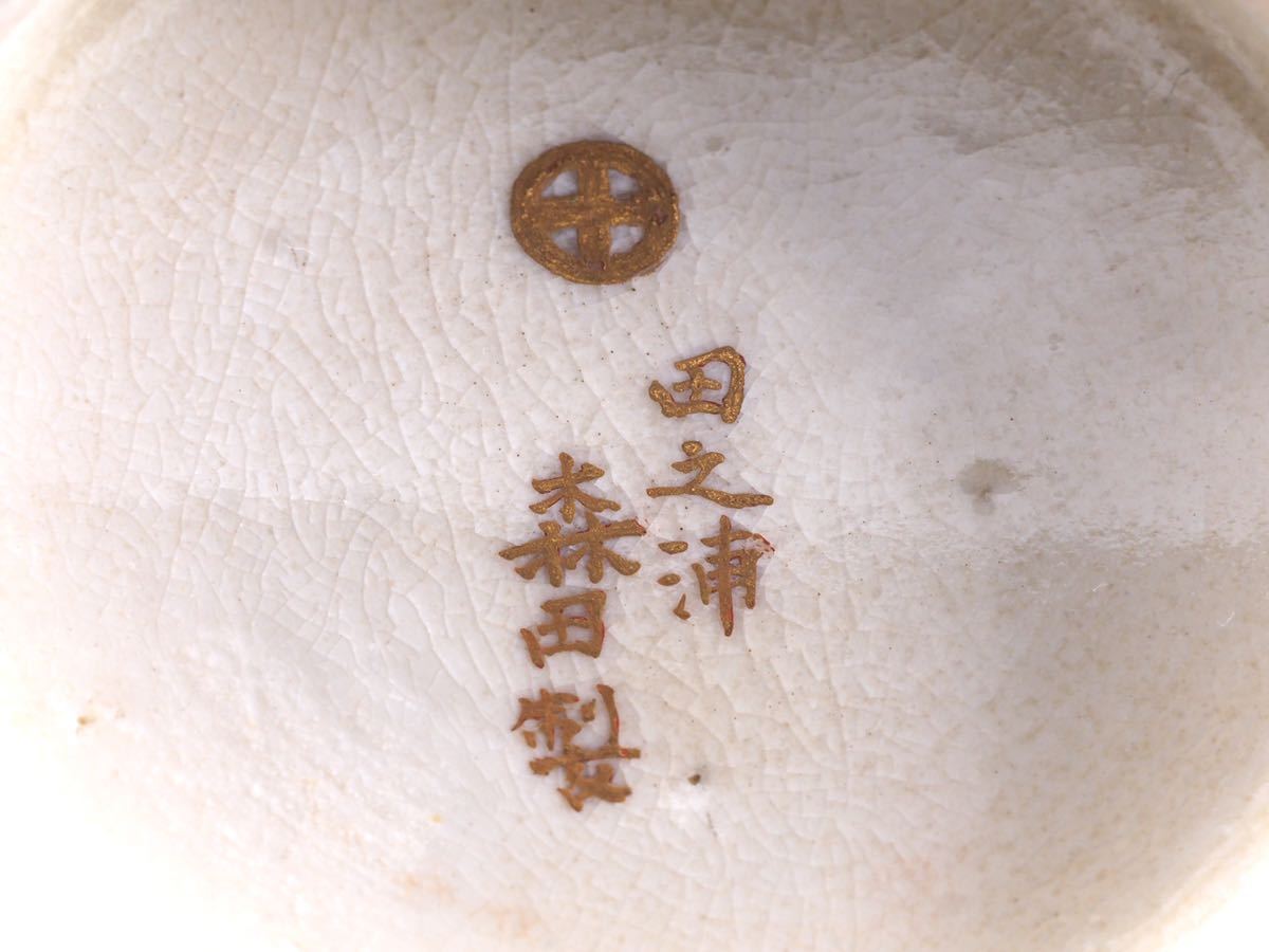 特別金彩尽くし薩摩焼 迫力の羅漢虎超人図 超絶金盛最高峰緻密画花瓶